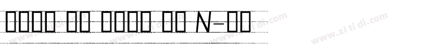 当前位置 首页 英文字体 正文 N字体转换